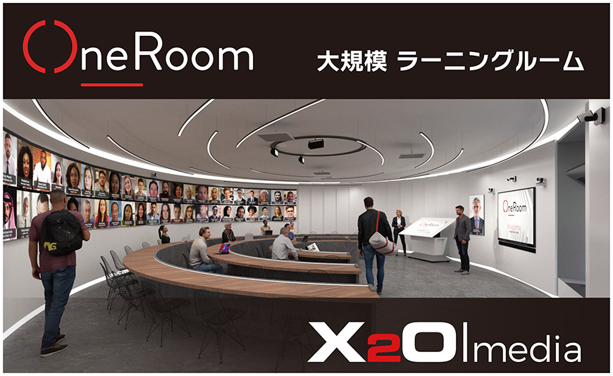 プライベート教室 映像機器 X2O OneRoom｜輸入製品一覧｜システム販売事業｜映像センター